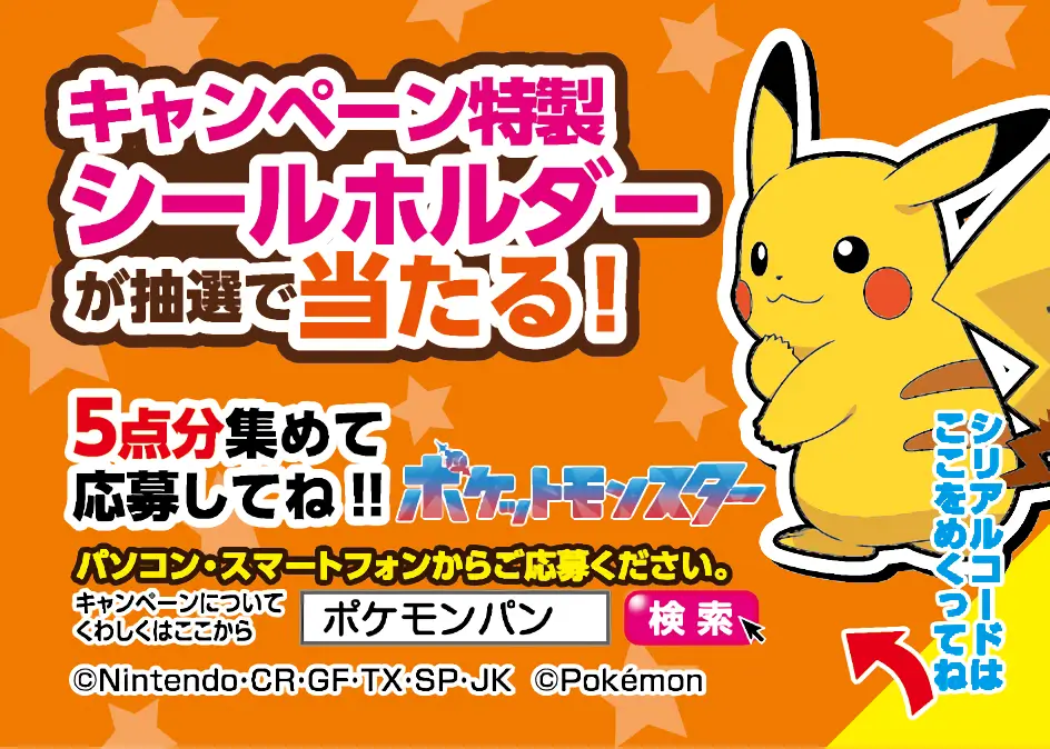 Sticker de campagne Pokémon Pan signalant la présence d’un code de participation